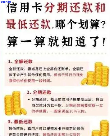 来分期怎么去协商分期还款条件