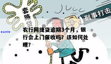 三门峡农业银行如何处理