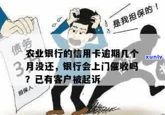 三门峡农业银行如何处理