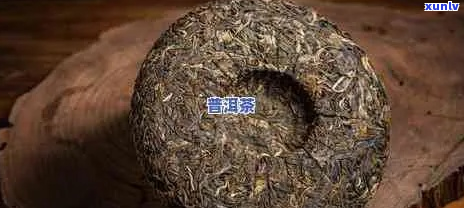 怎样的普洱茶饼才算好？好的普洱茶饼是什么样子的？