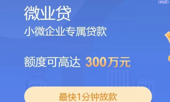 微众银行企业贷还不上不给协商