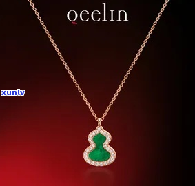 Qeelin 18K金钻石镶嵌翡翠葫芦吊坠项链