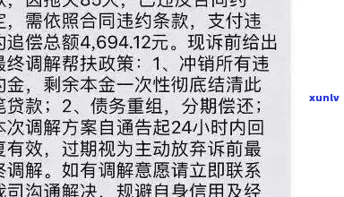 消费金融逾期立案冻结资金程序解读