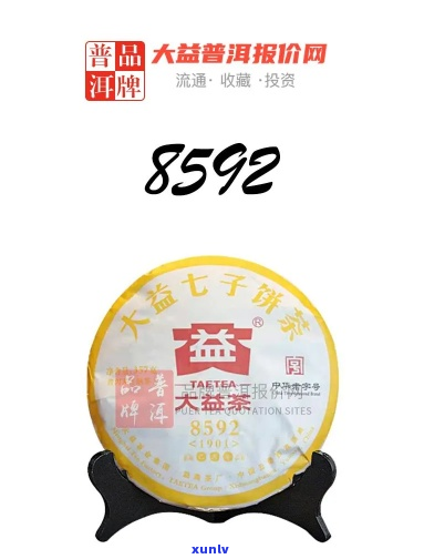 大益茶7692新价格行情指南