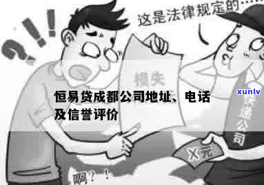 诚易贷逾期会不会上门的相关问题