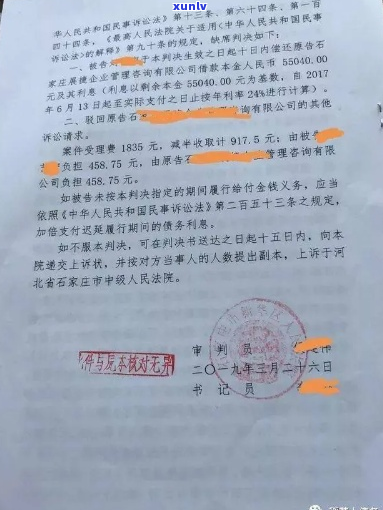 网贷逾期五六年被起诉了怎么办