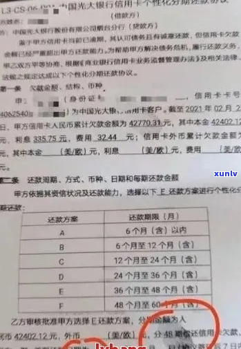 欠波银行贷款15万