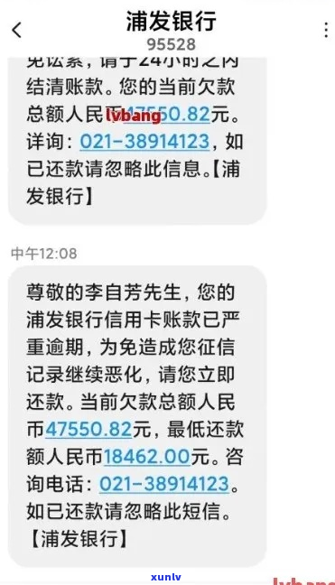 浦发欠款8万怎么协商还款方式