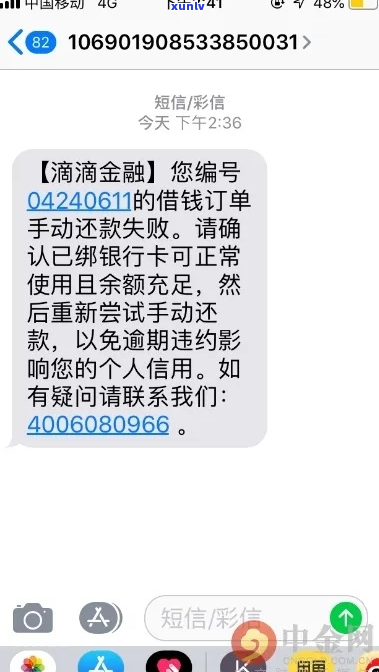 滴滴金融不协商还款案例详解