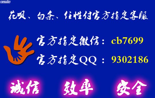 任性贷逾期二十天后会发生什么