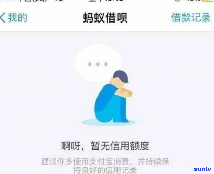  *** 借钱借呗逾期后果严重吗