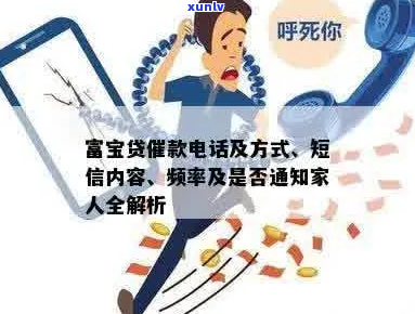 富宝袋多久到短信的 *** 是什么