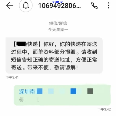 网贷寄函如何操作