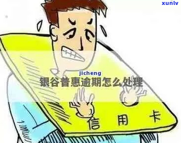 长银贷催款 *** 有哪些