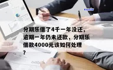 欠4万不还怎么办