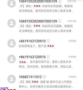 羊小咩购物逾期爆通讯录