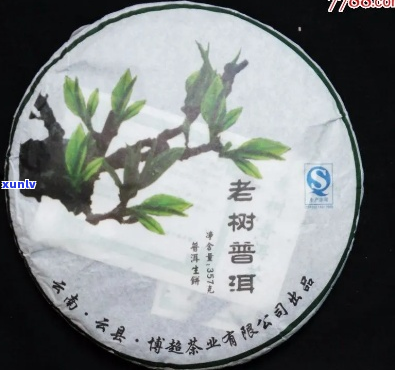 珍藏老树普洱茶价格表