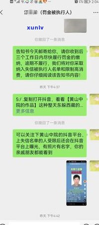 欠江银行贷款逾期