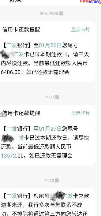 银行未提醒还款导致逾期怎么办才好