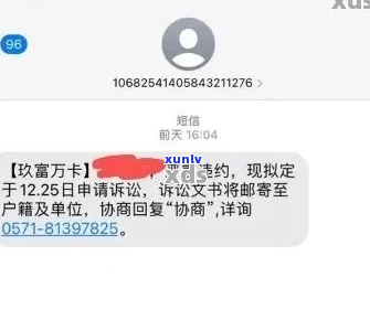 云闪付逾期会被爆通讯录吗