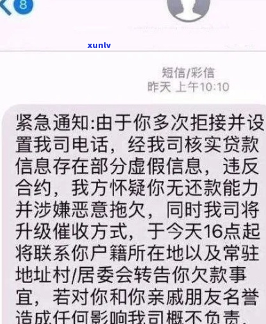 云闪付逾期会被爆通讯录吗