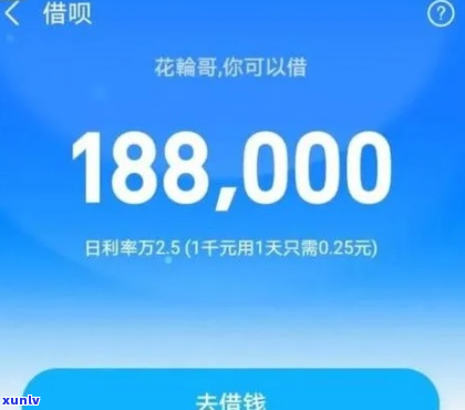 借呗12万逾期2年了如何处理