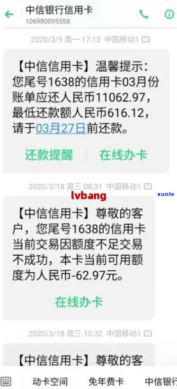欠中信信用卡两个月怎么办