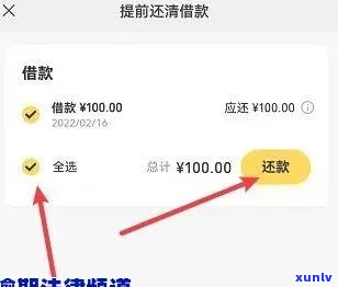 微粒贷发短信协商还款怎么操作