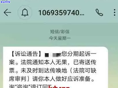 发来诉讼通告短信