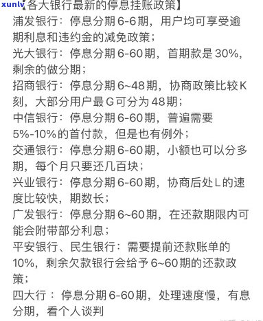 银行停息挂账新规定如何影响个人账户