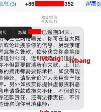 朋友欠网贷每天给我发短信怎么办