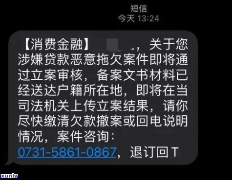 朋友欠网贷每天给我发短信怎么办