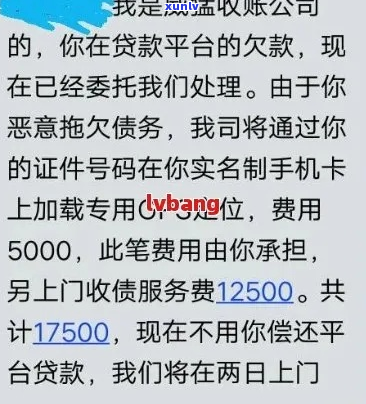 朋友欠网贷每天给我发短信怎么办