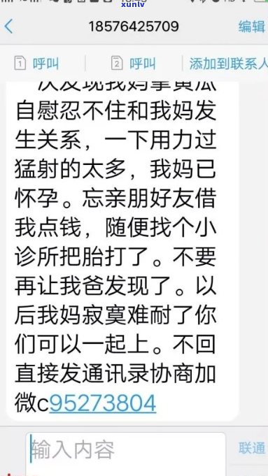 朋友欠网贷每天给我发短信怎么办