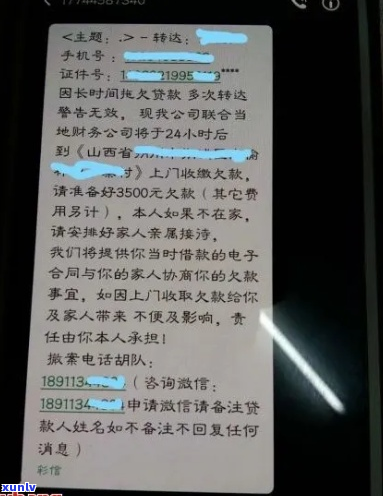 朋友欠网贷每天给我发短信怎么办