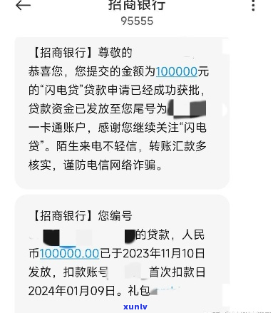 招行闪电贷协商还款后又逾期了怎么办