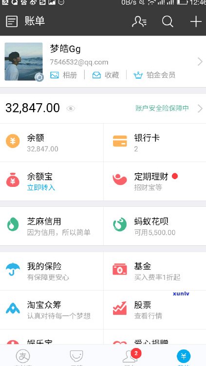 欠支付宝10000半年没还如何解决