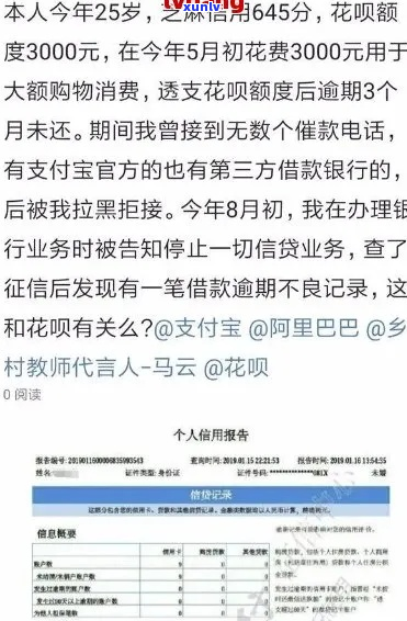 欠支付宝10000半年没还如何解决