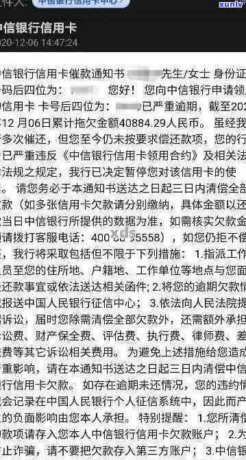 欠中信信用卡3万要起诉我怎么办