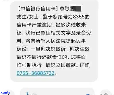 欠中信信用卡3万要起诉我怎么办