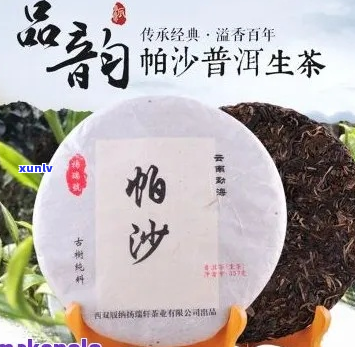 帕沙普洱茶推荐，哪个牌子更好喝？