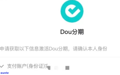 dou分期逾期为什么没有