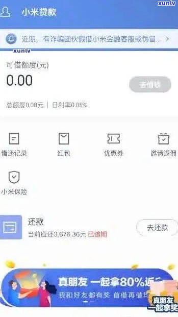 小米金融5万逾期1个月了如何处理