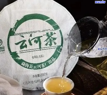 金色云河和云河茶厂有区别的金色云河金印普洱茶评价