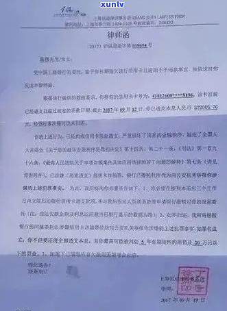 信用卡逾期起诉律师函问题解决方案