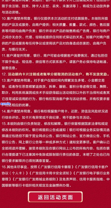 广发费用减免确认书如何签署-广发银行确认减免