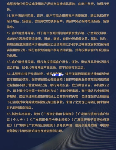 广发费用减免确认书如何签署-广发银行确认减免