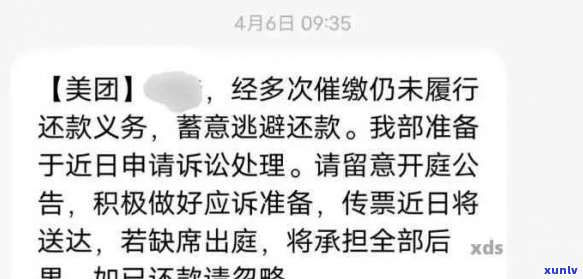 美团借款没有还完会被起诉吗-美团借款没有还完会被起诉吗知乎