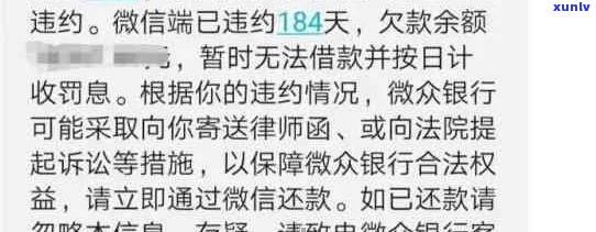 微粒贷无力偿还真实案例怎么处理-微粒贷无力偿还真实案例怎么处理的