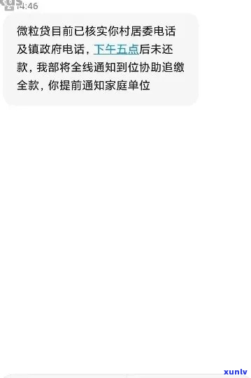 微粒贷无力偿还真实案例怎么处理-微粒贷无力偿还真实案例怎么处理的